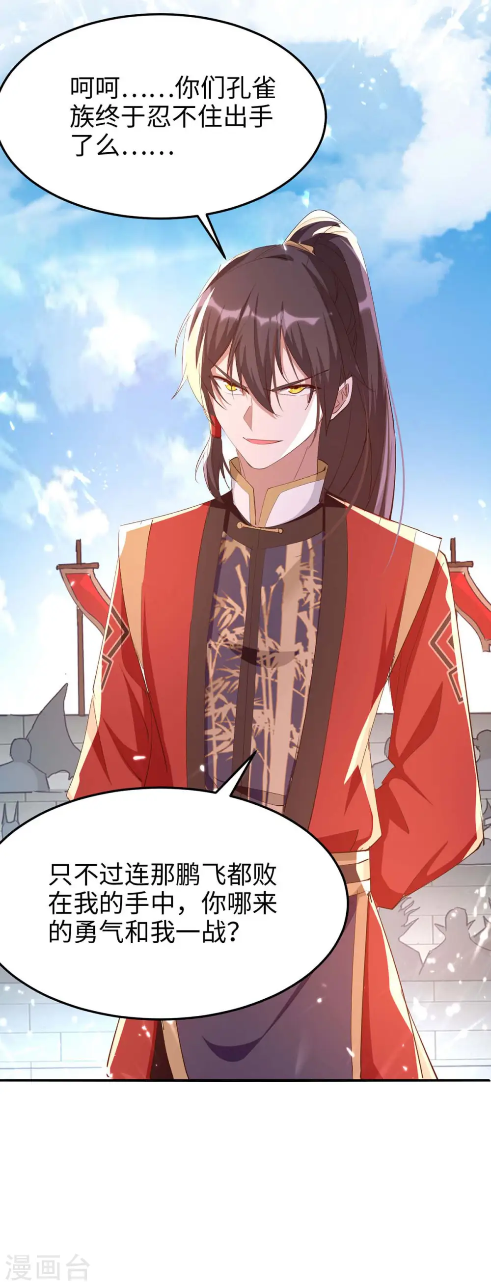 第262话 太不经打了26