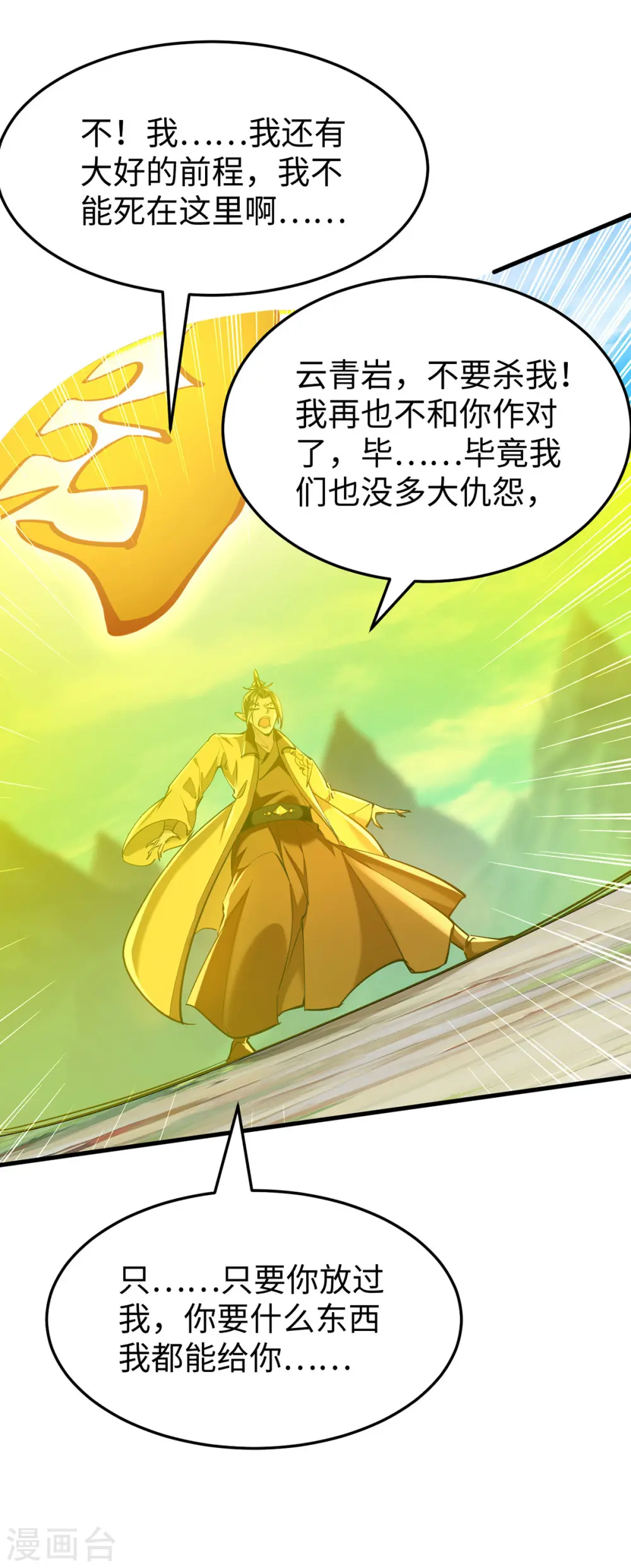 第342话 想走，没那么容易17