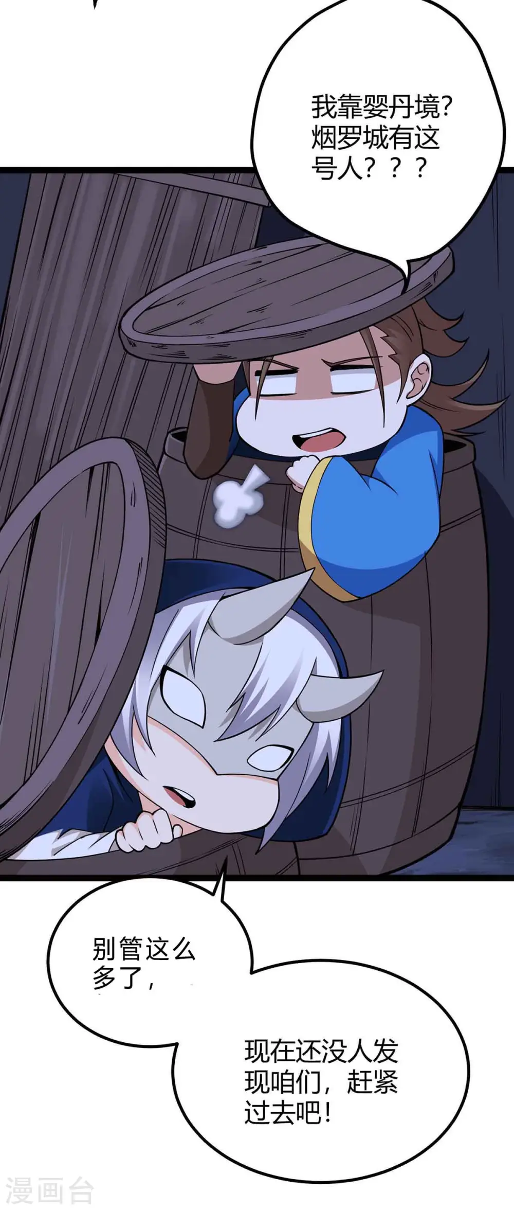 第167话 解脱31