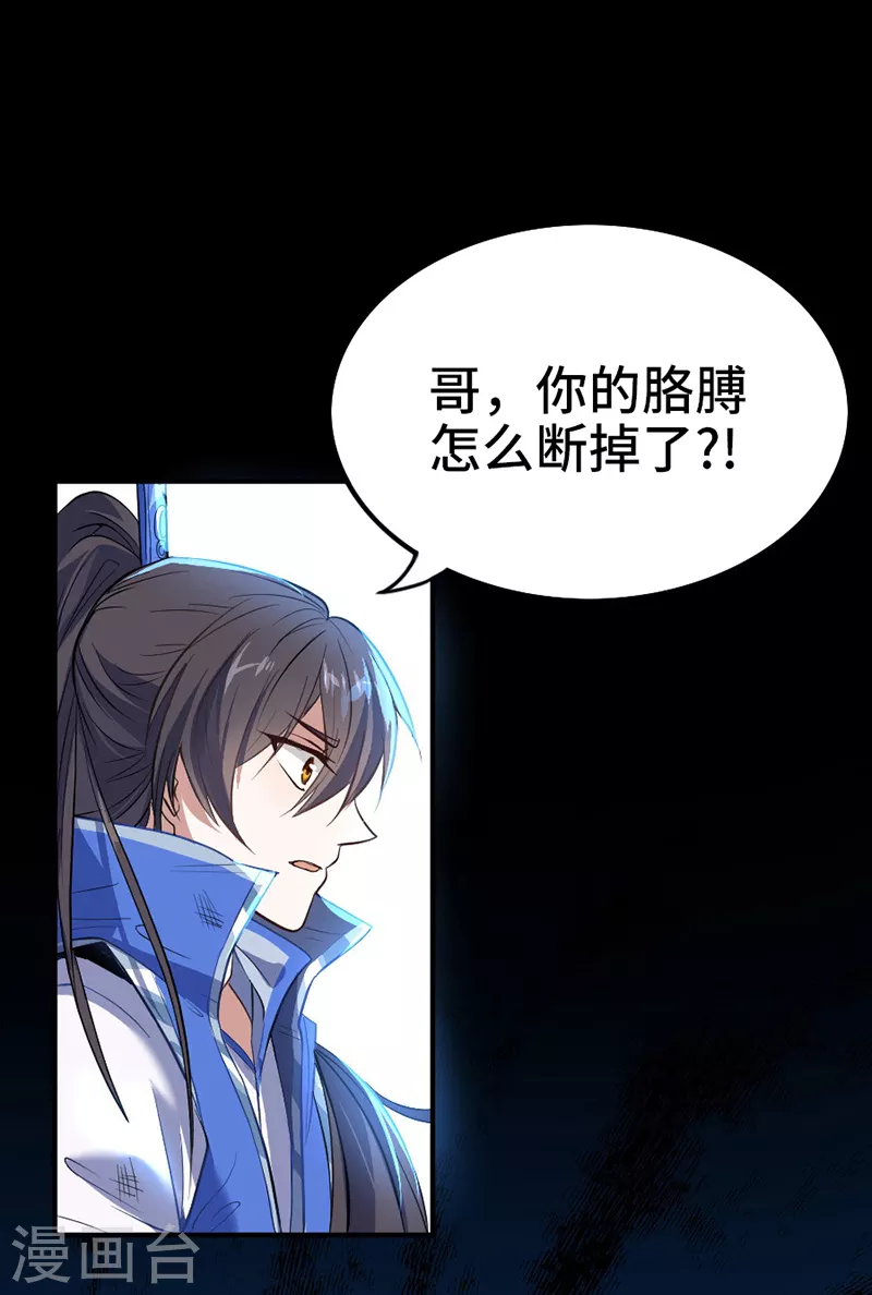 第3话 神秘往事5