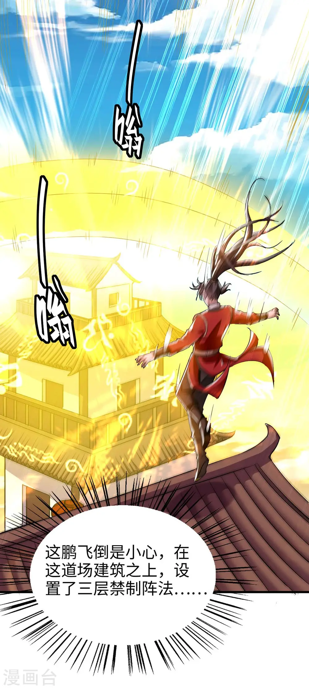 第230话 破壳6