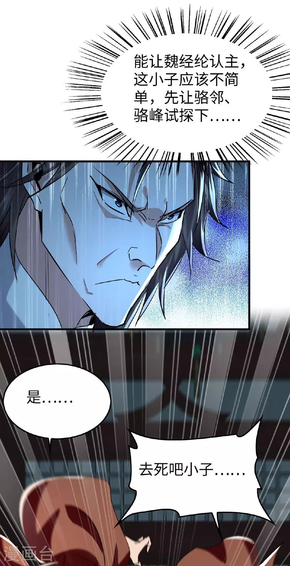 第379话 踢到铁板17