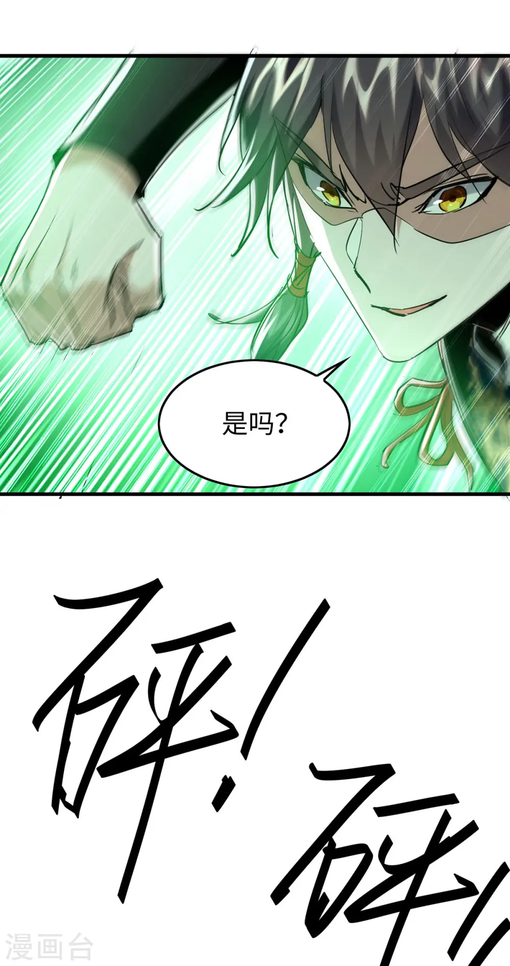 第351话 讨债19
