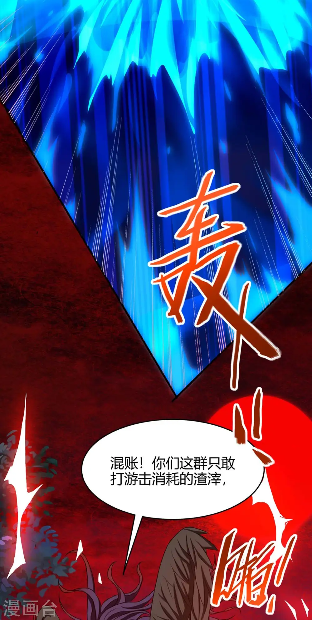 第141话 激战33