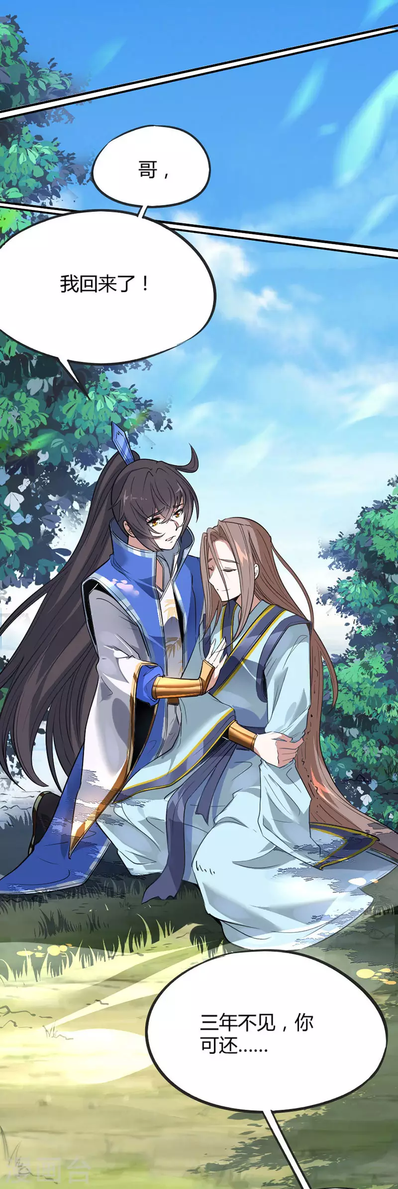 第3话 神秘往事3