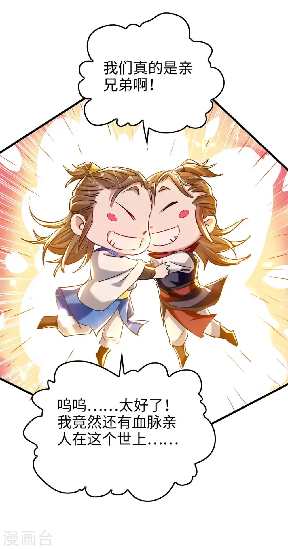 第288话 兄弟相认30