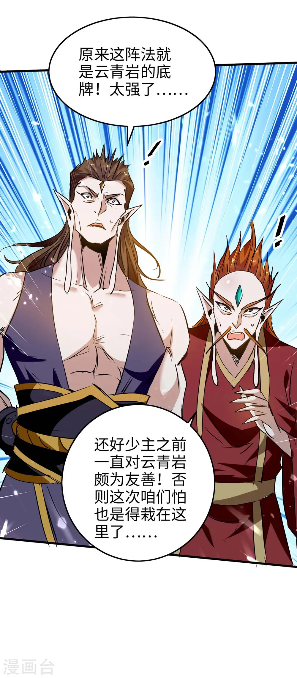 第268话 诛仙杀阵27