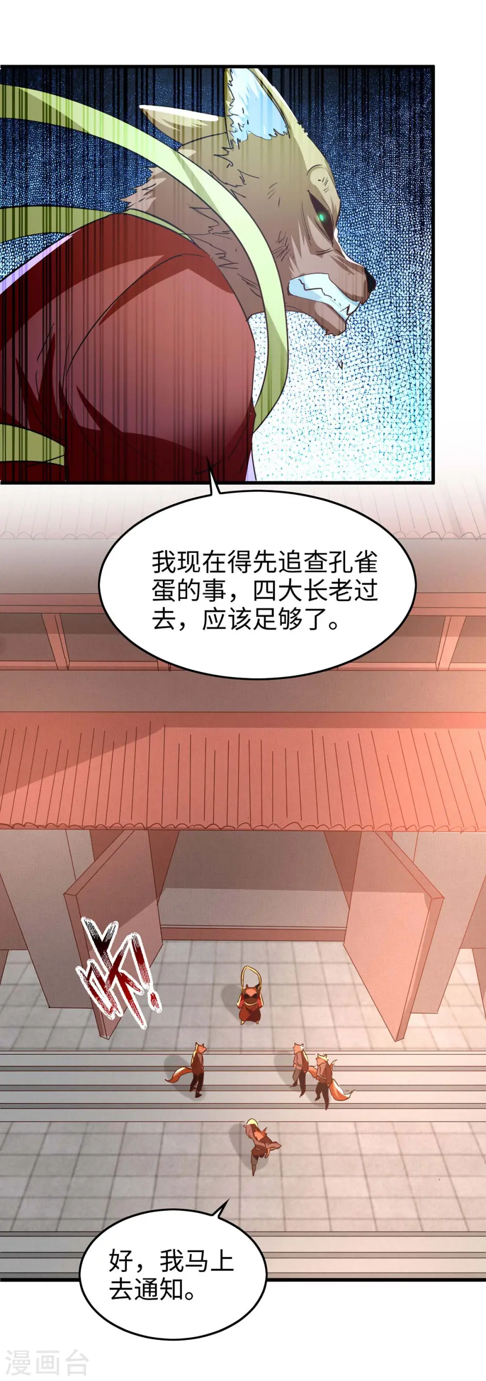 第232话 三个人情25