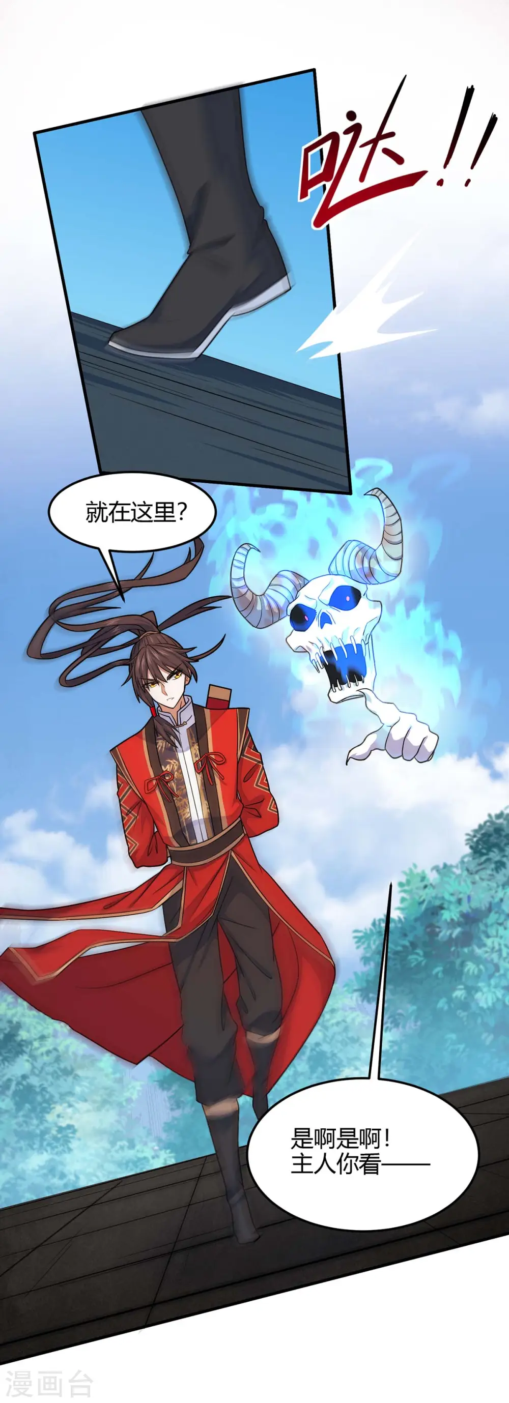 第112话 天火觉醒8