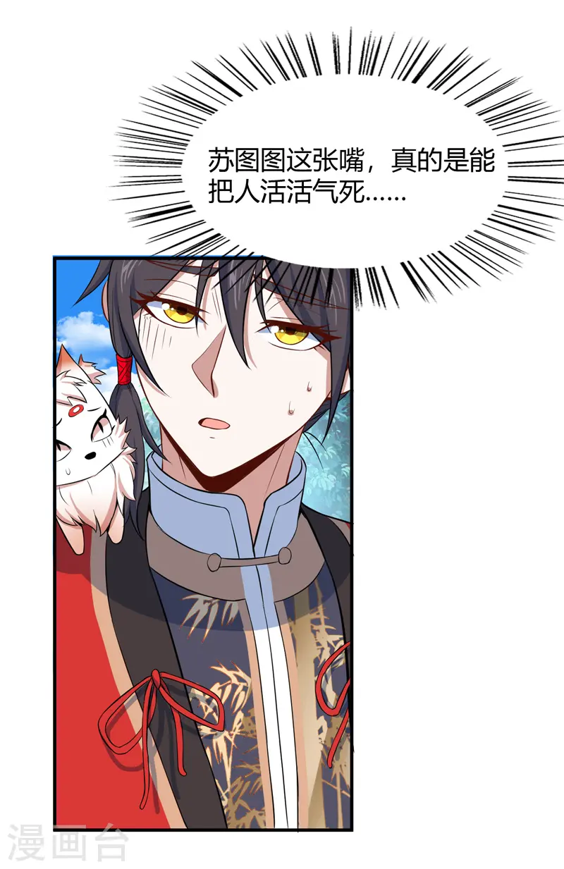 第90话 激将6