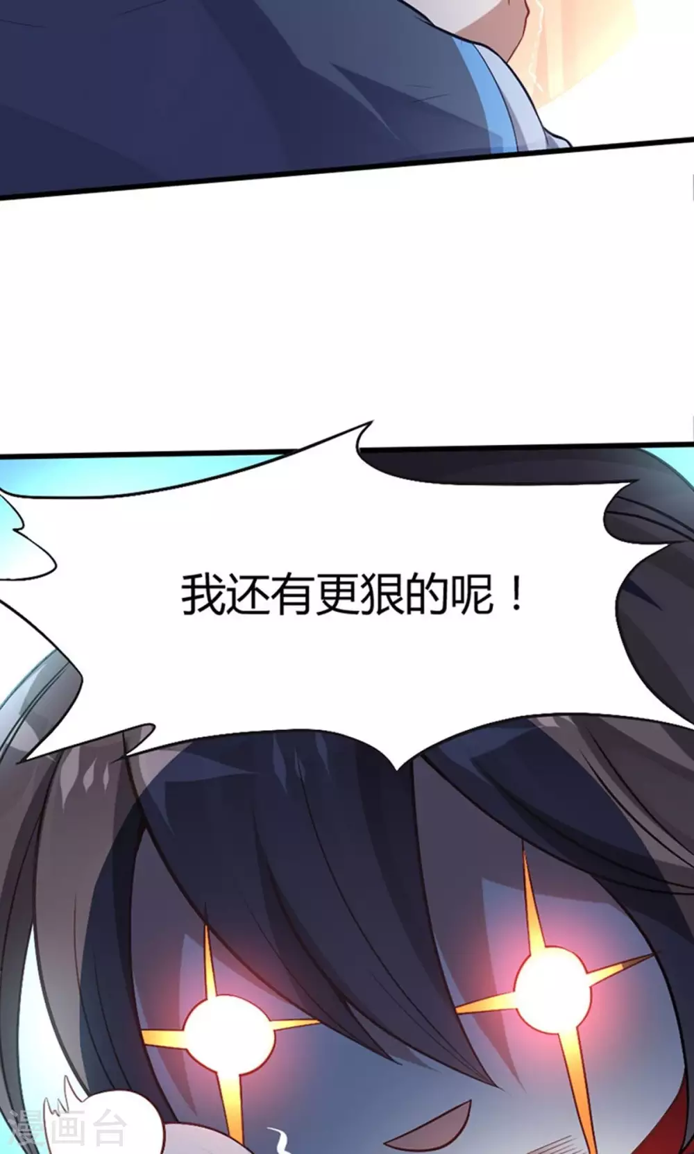 第16话 云帝救美17