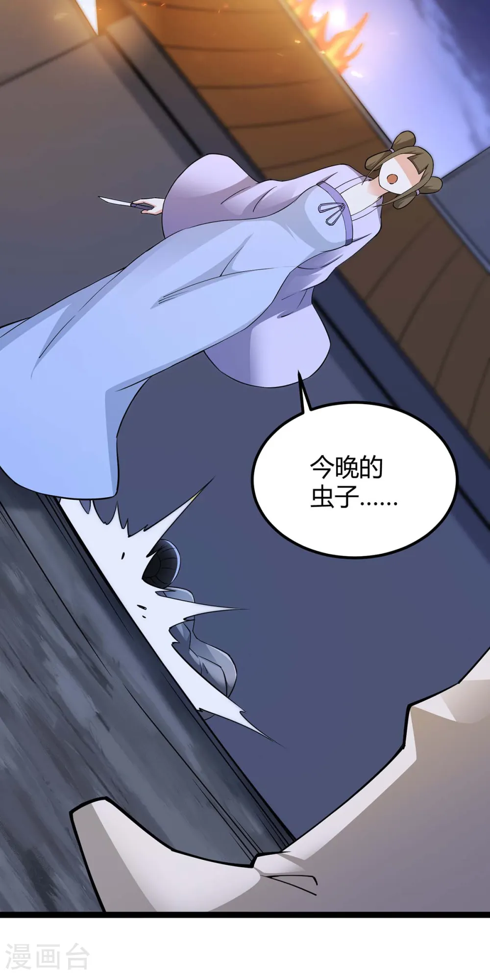 第168话 身边眼线5