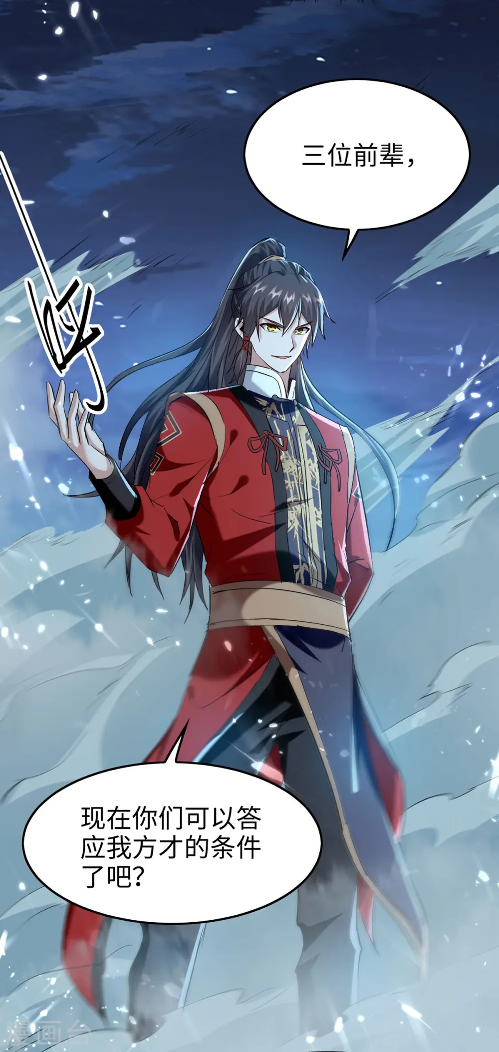第314话 我从不食言3