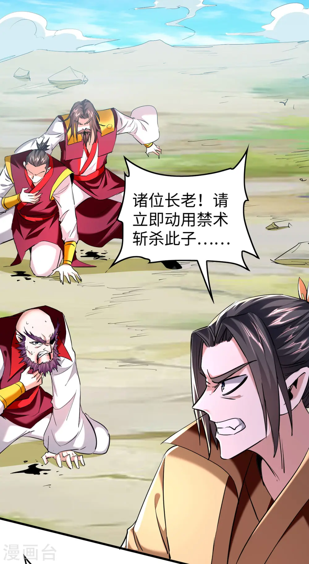 第341话 瀛家禁术2