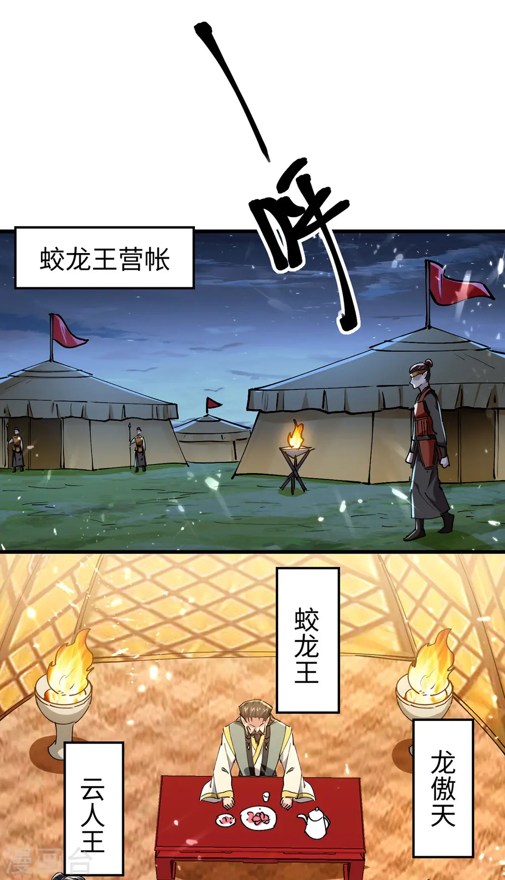 第312话 我们永远是兄弟25