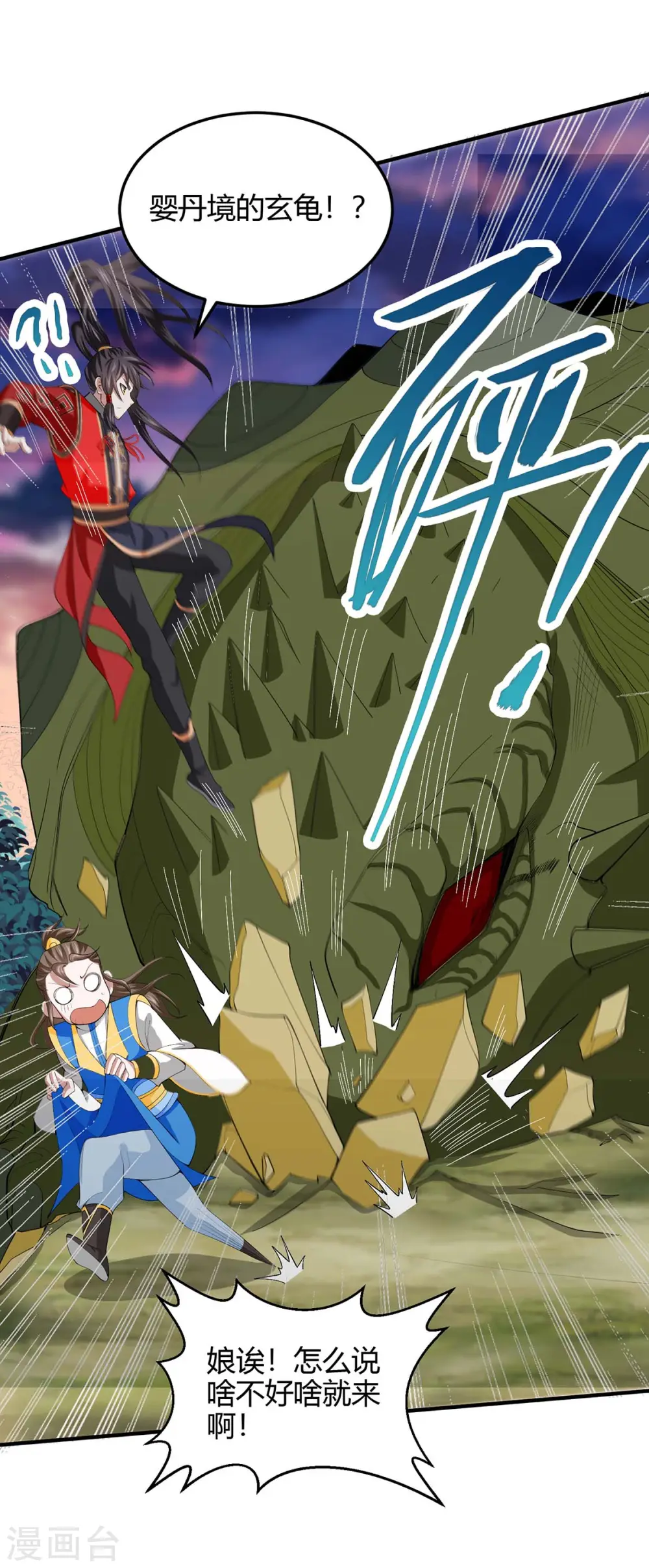第146话 她的气息9