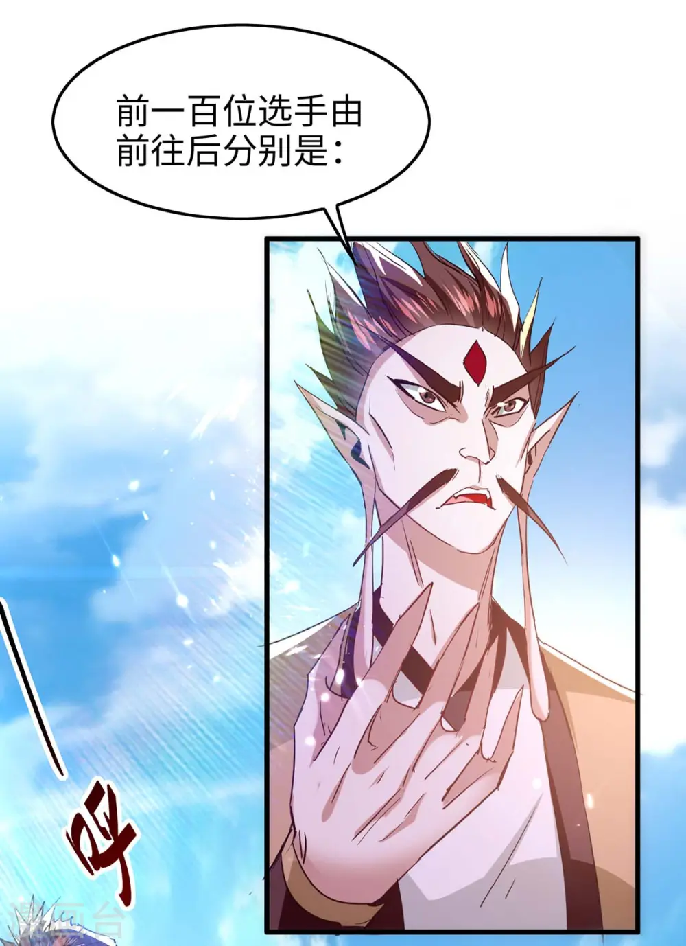 第257话 被针对了1