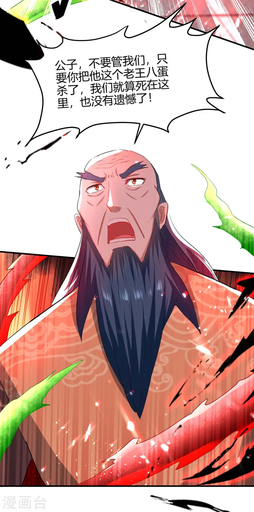 第186话 杀死血魔16