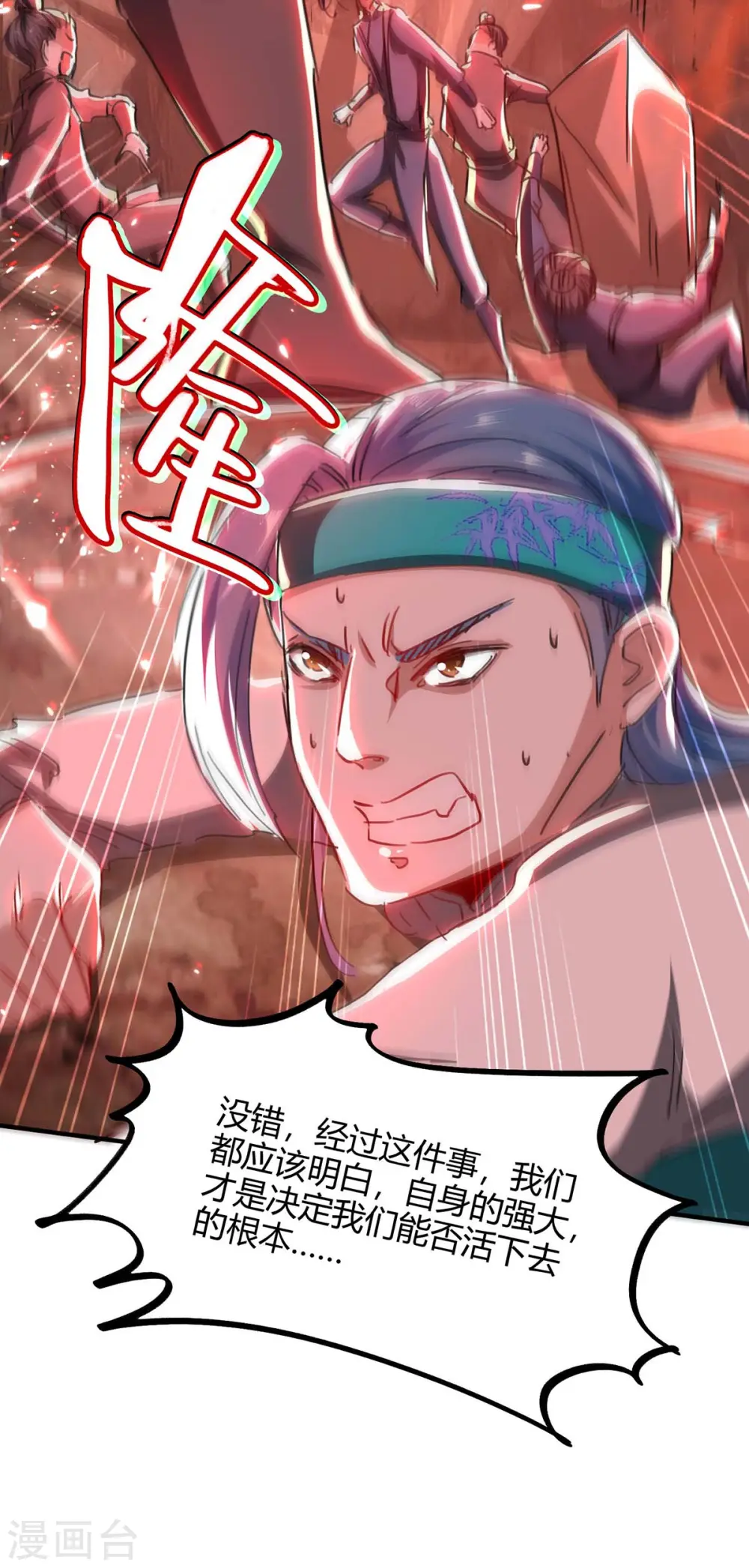 第182话 祭剑5