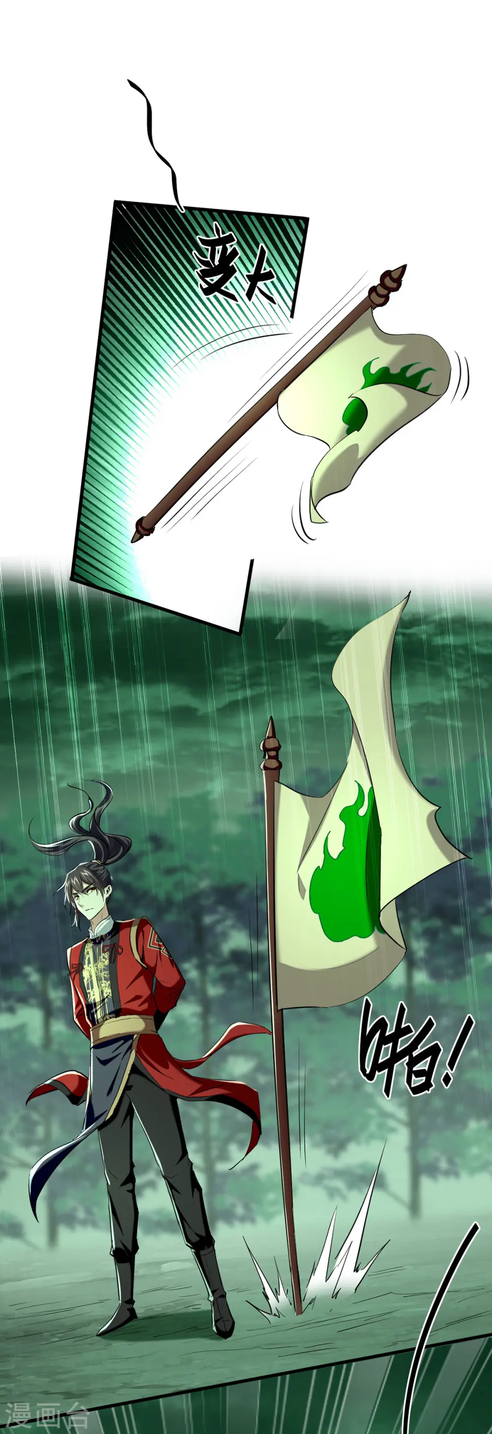 第370话 青莲地心火4