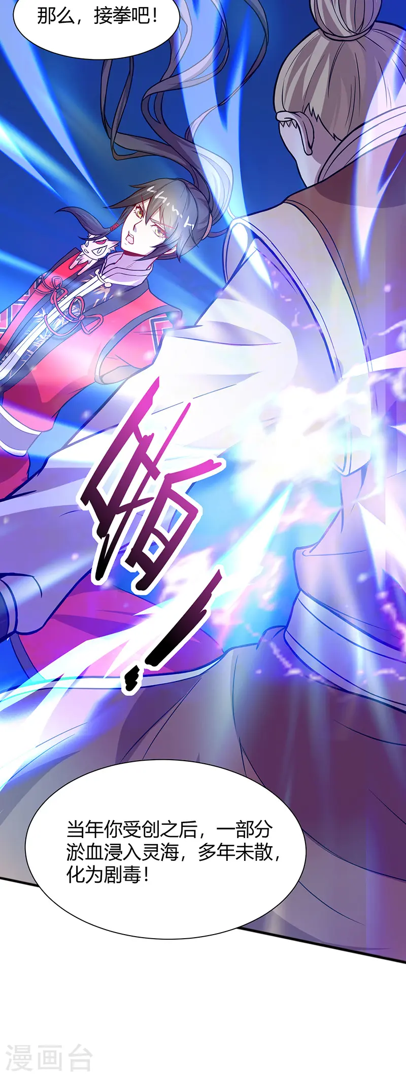第72话 医术超群1