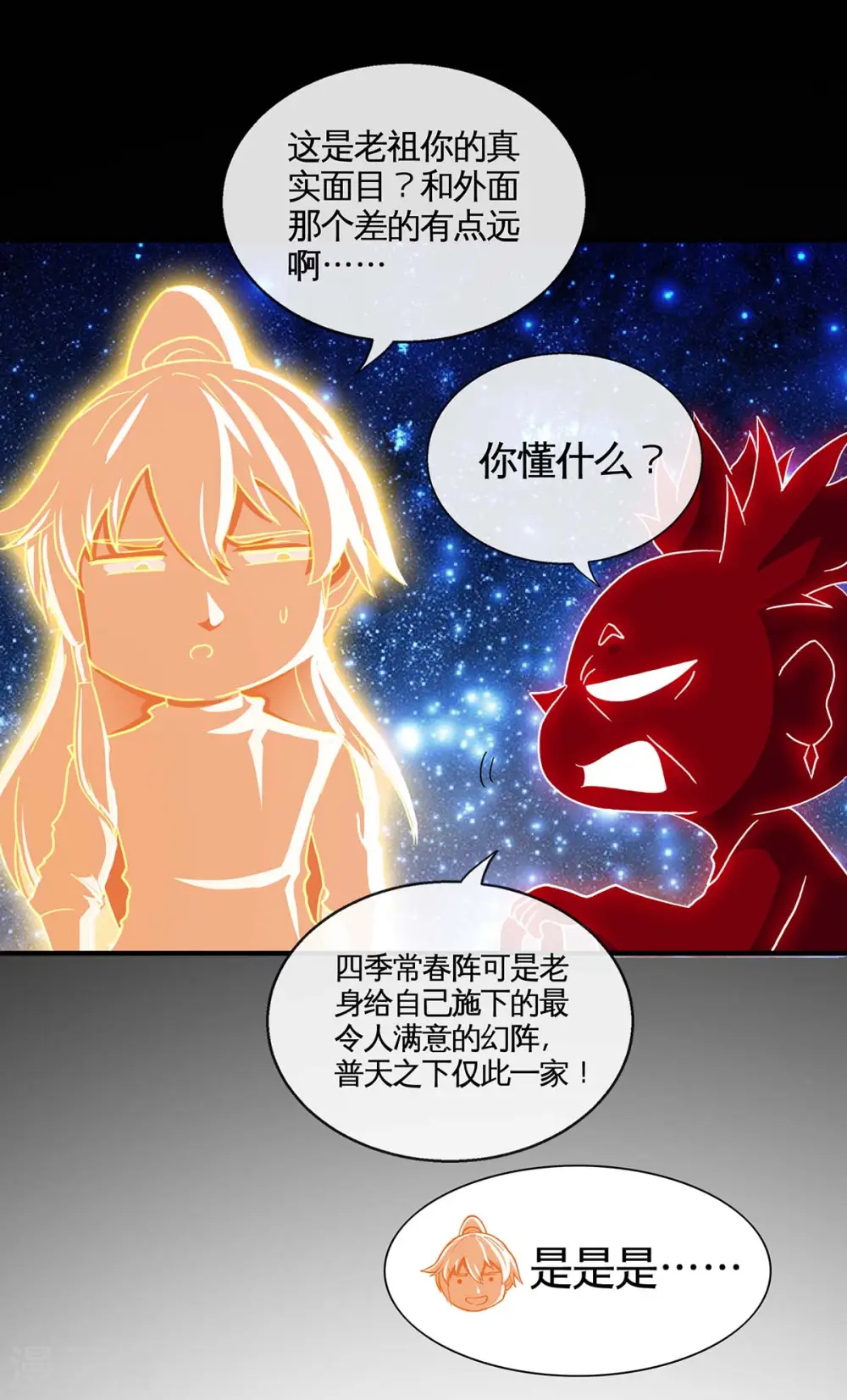第130话 本来面目14