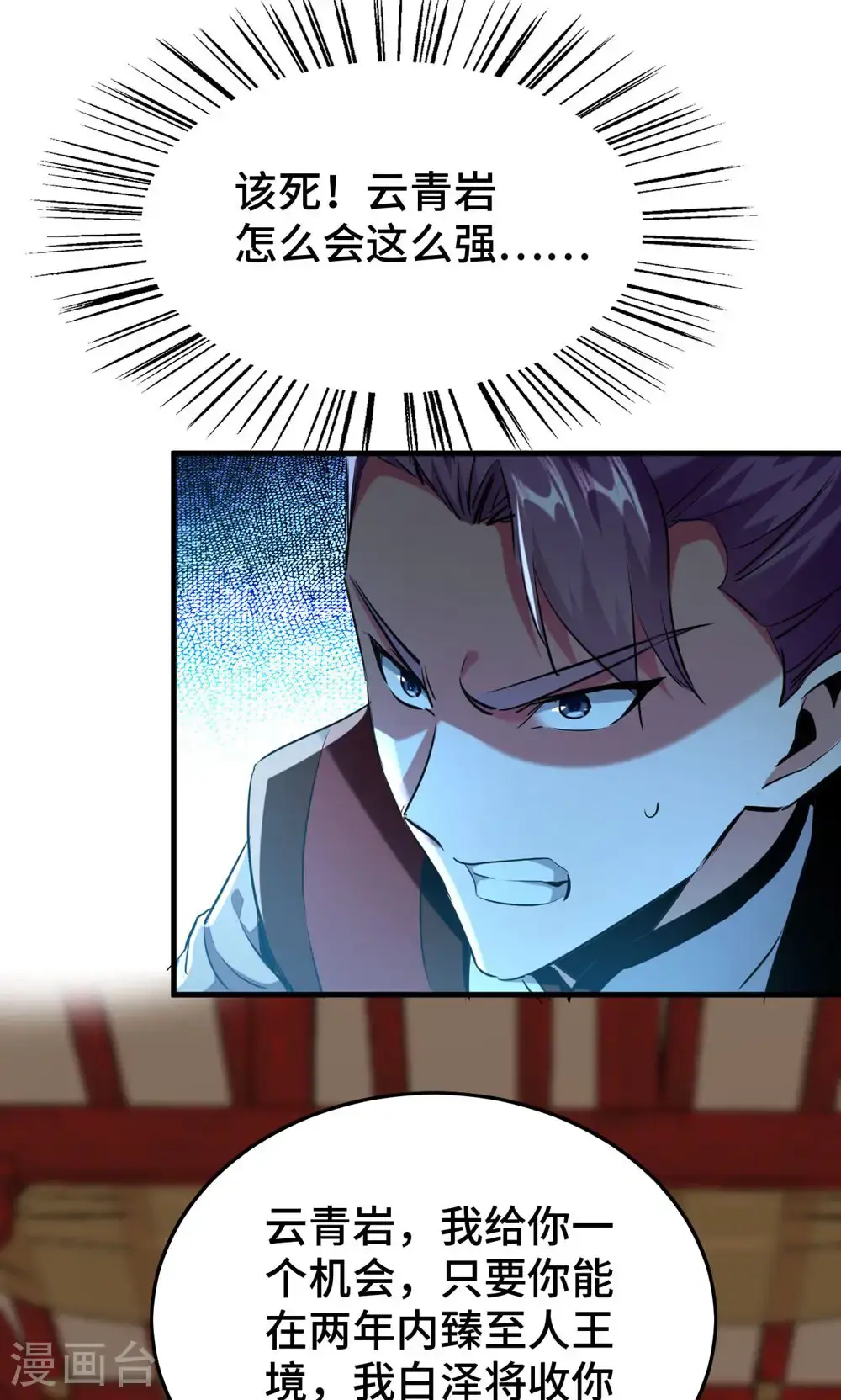 第385话 献丑了26