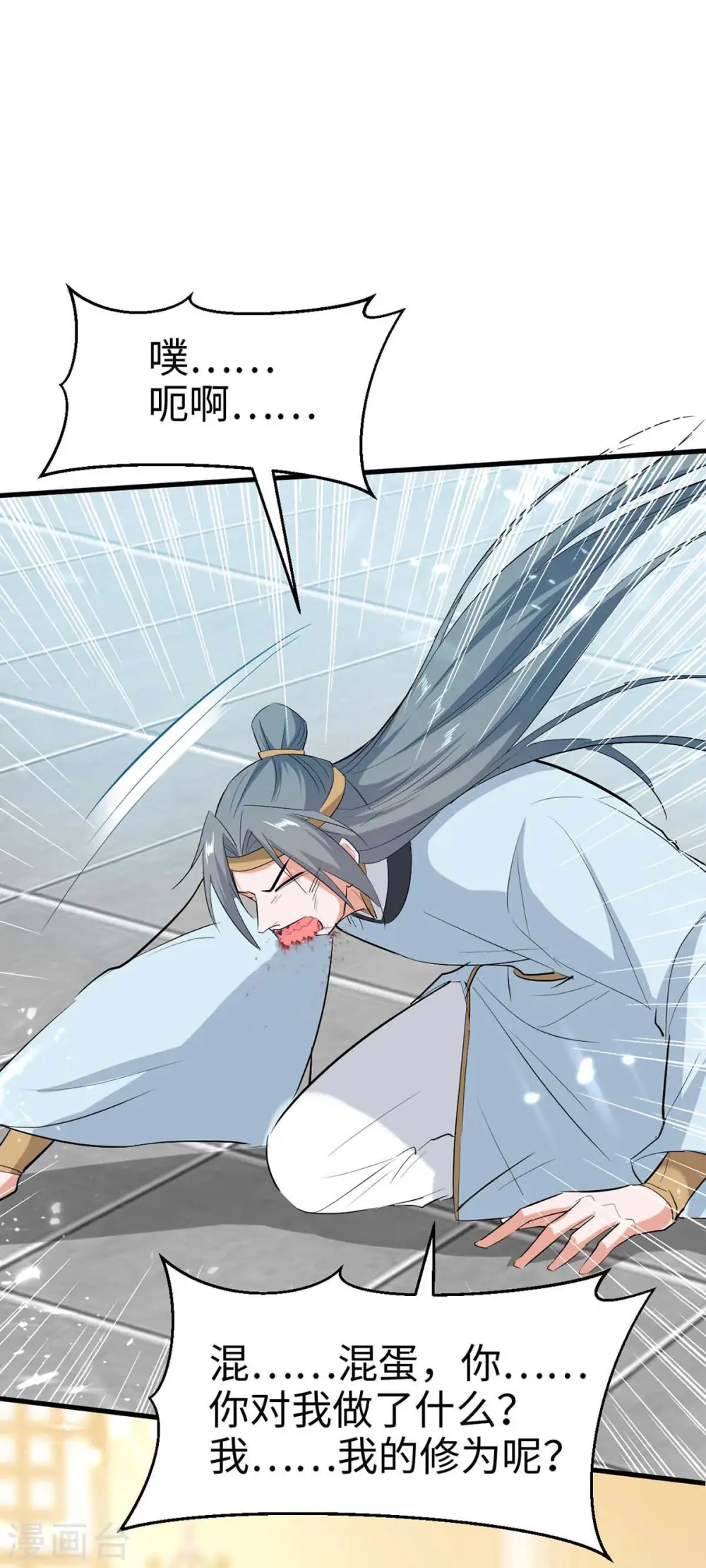 第247话 不知死活3