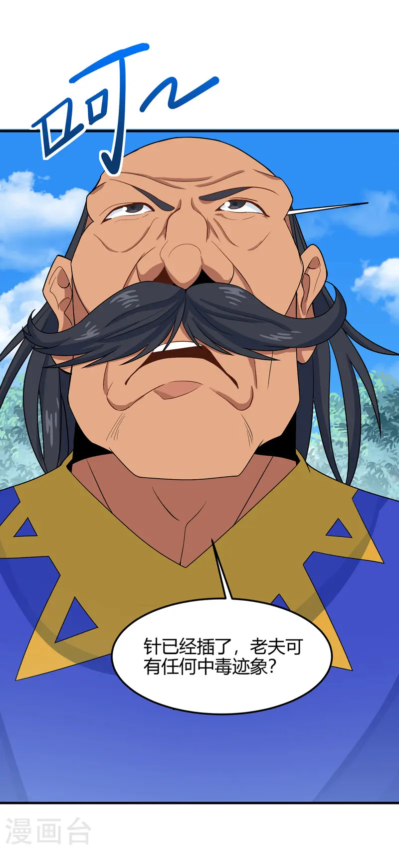 第103话 敢动我师妹？25