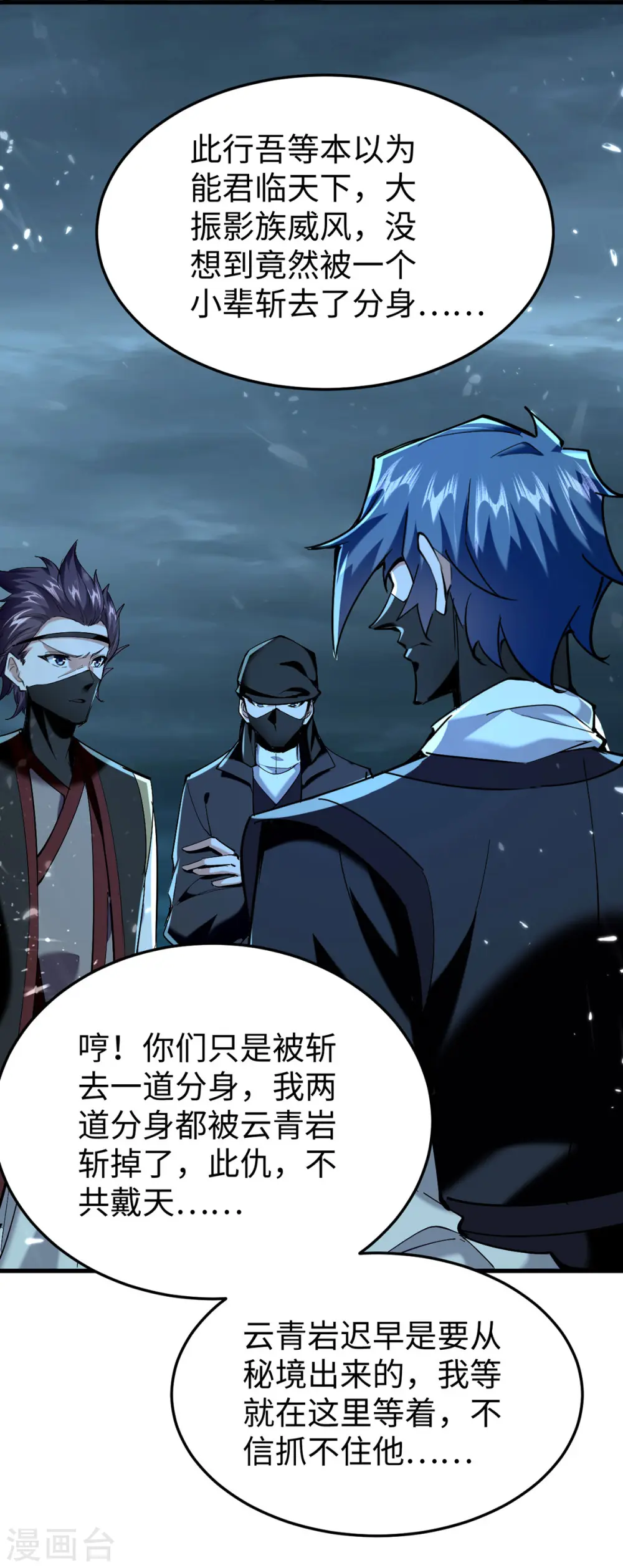 第321话 斩天剑出世1