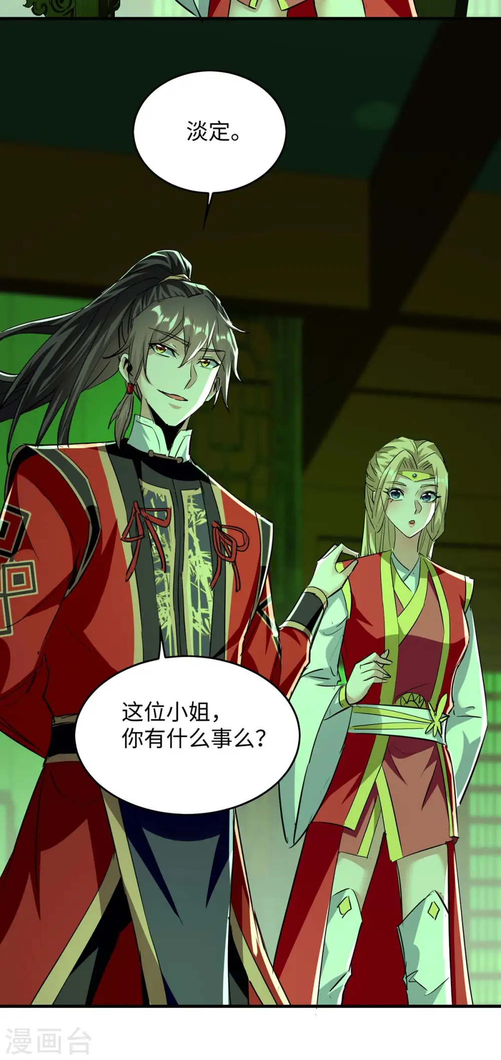 第359话 抢夺鱼游太虚23