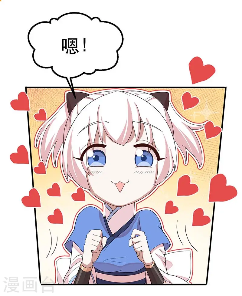 第100话 英雄救美21
