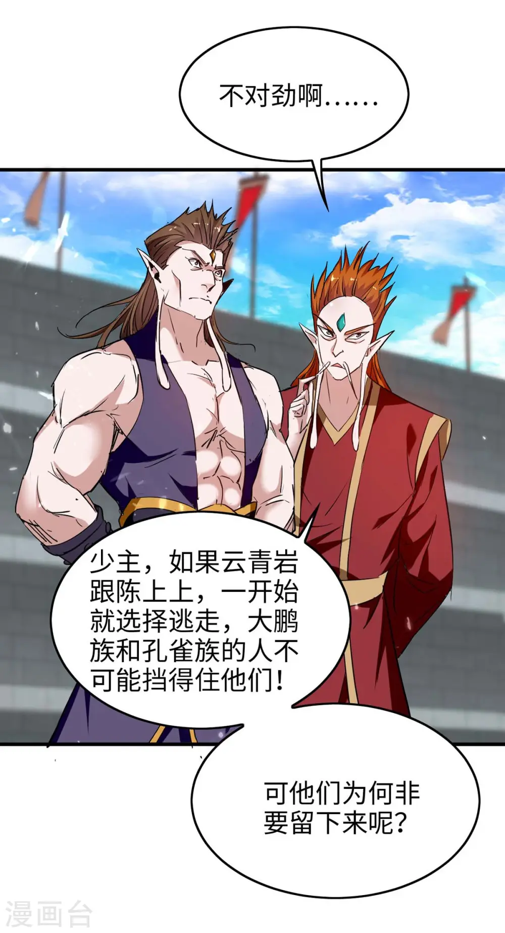 第268话 诛仙杀阵4