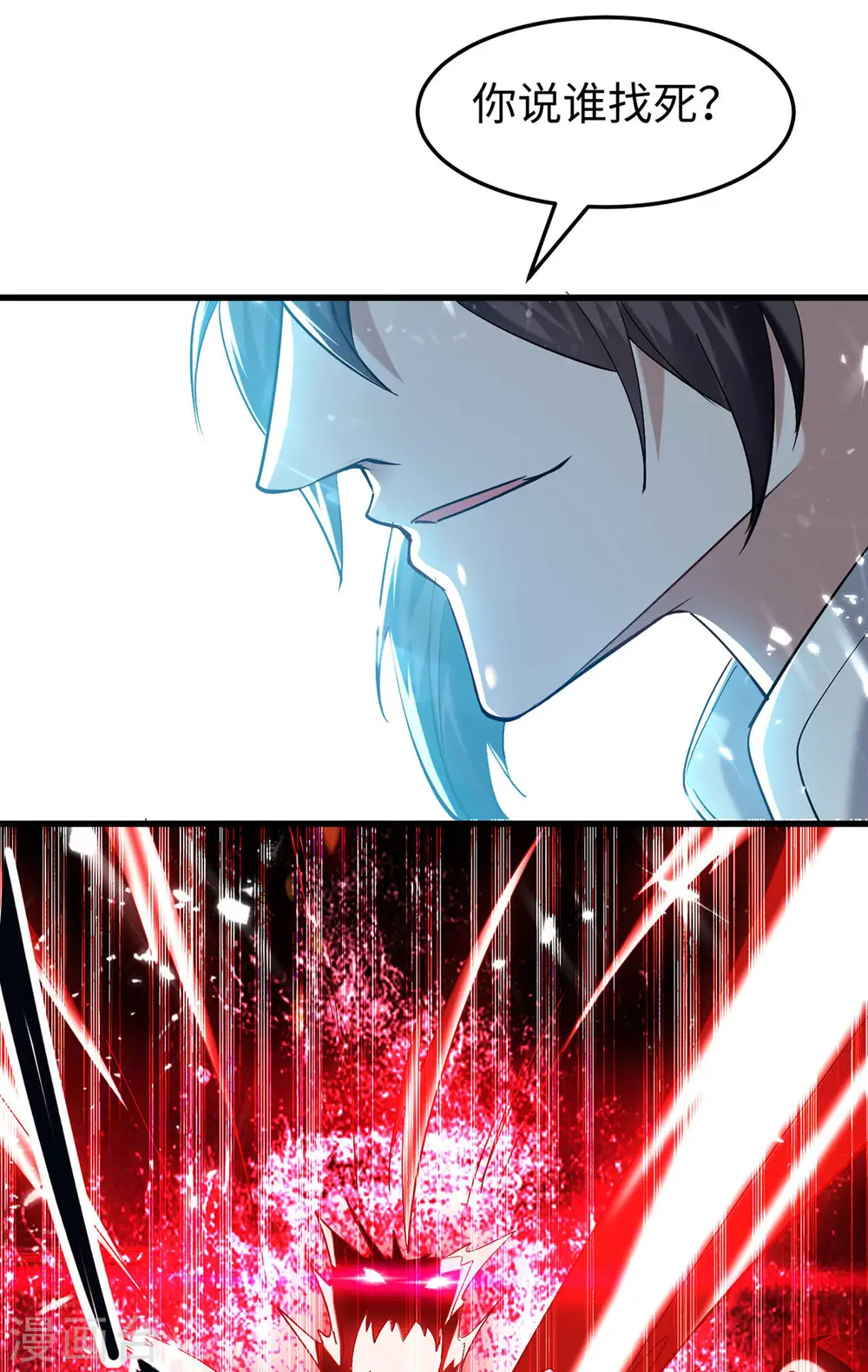 第296话 你说谁找死？29