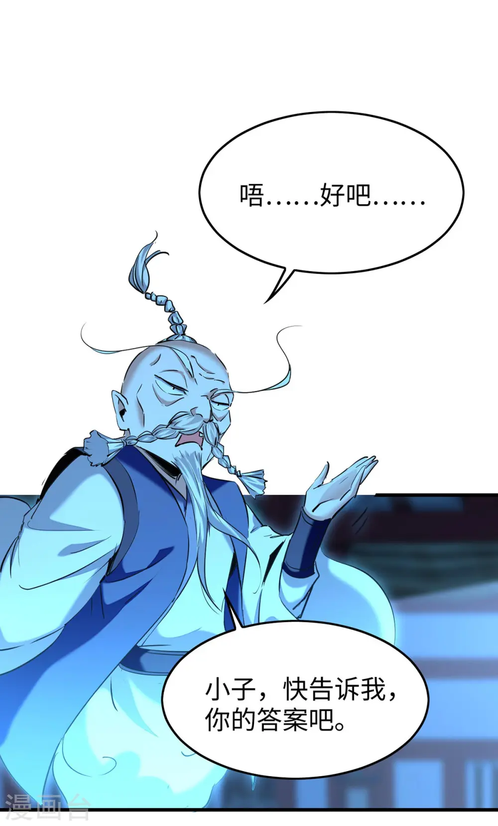 第365话 看着眼熟11