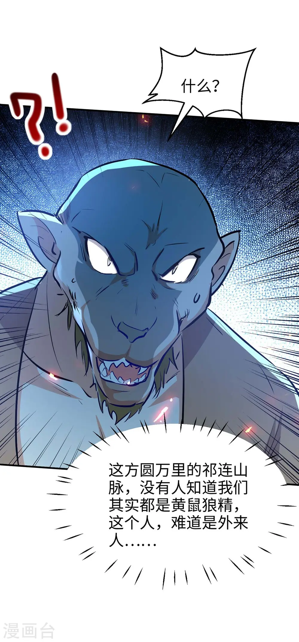 第226话 毁掉祭坛12