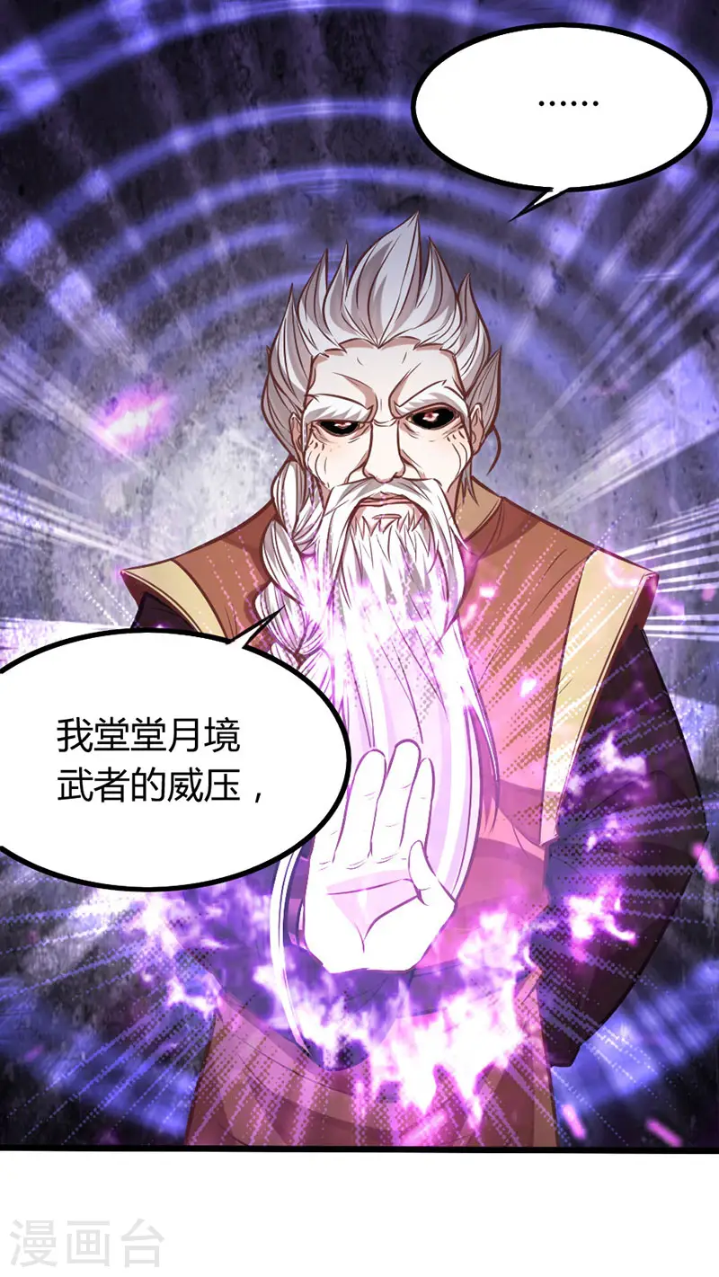 第13话 拜访功法阁15