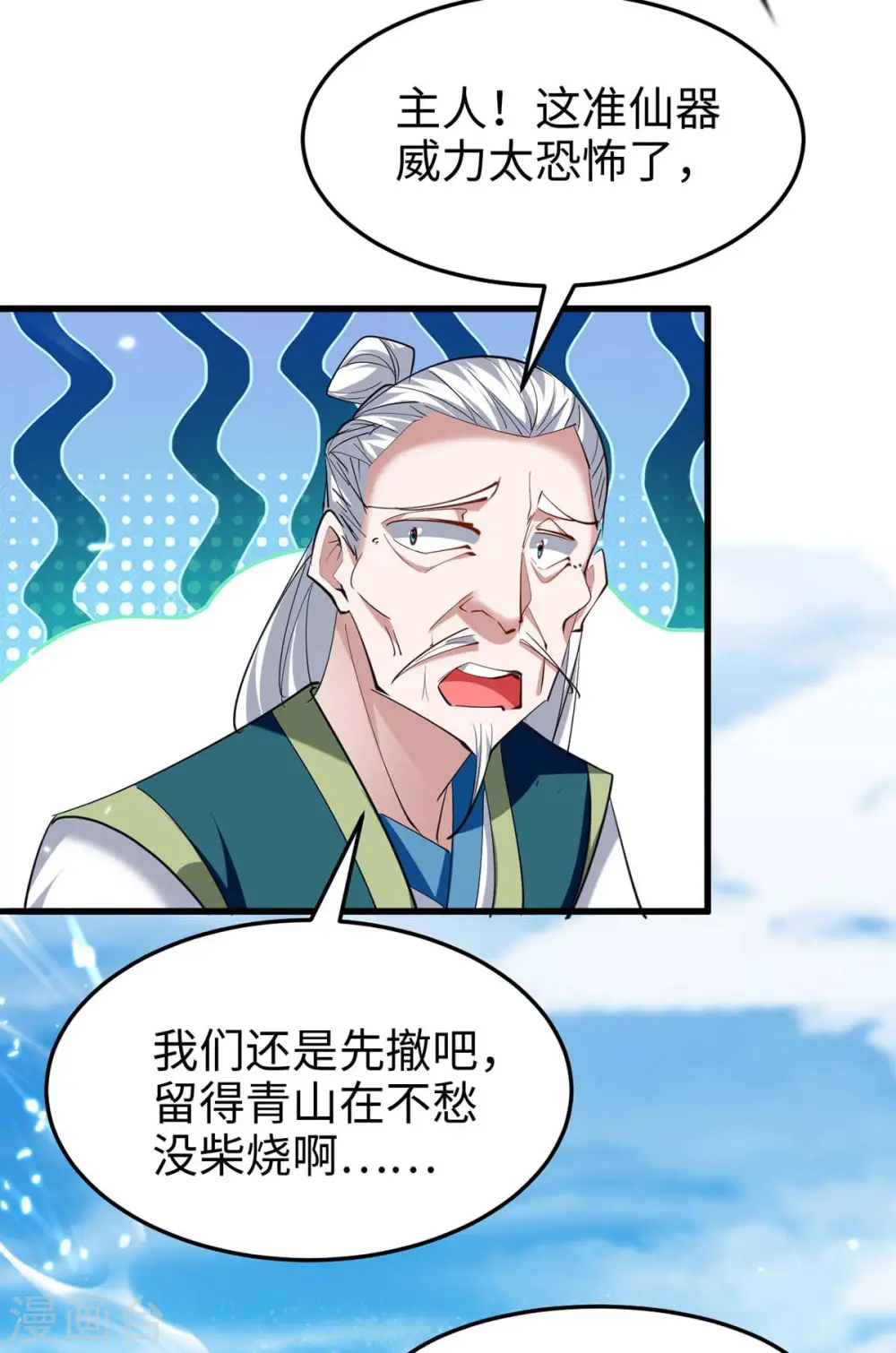 第282话 洪家宝塔25