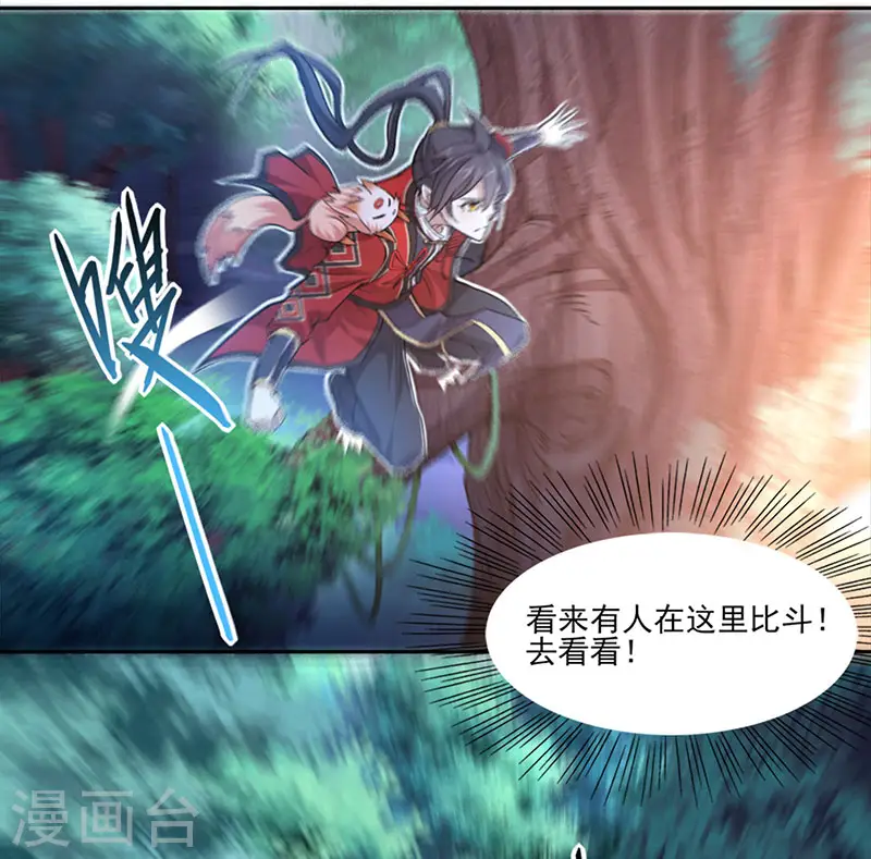 第46话 紫气七神果9