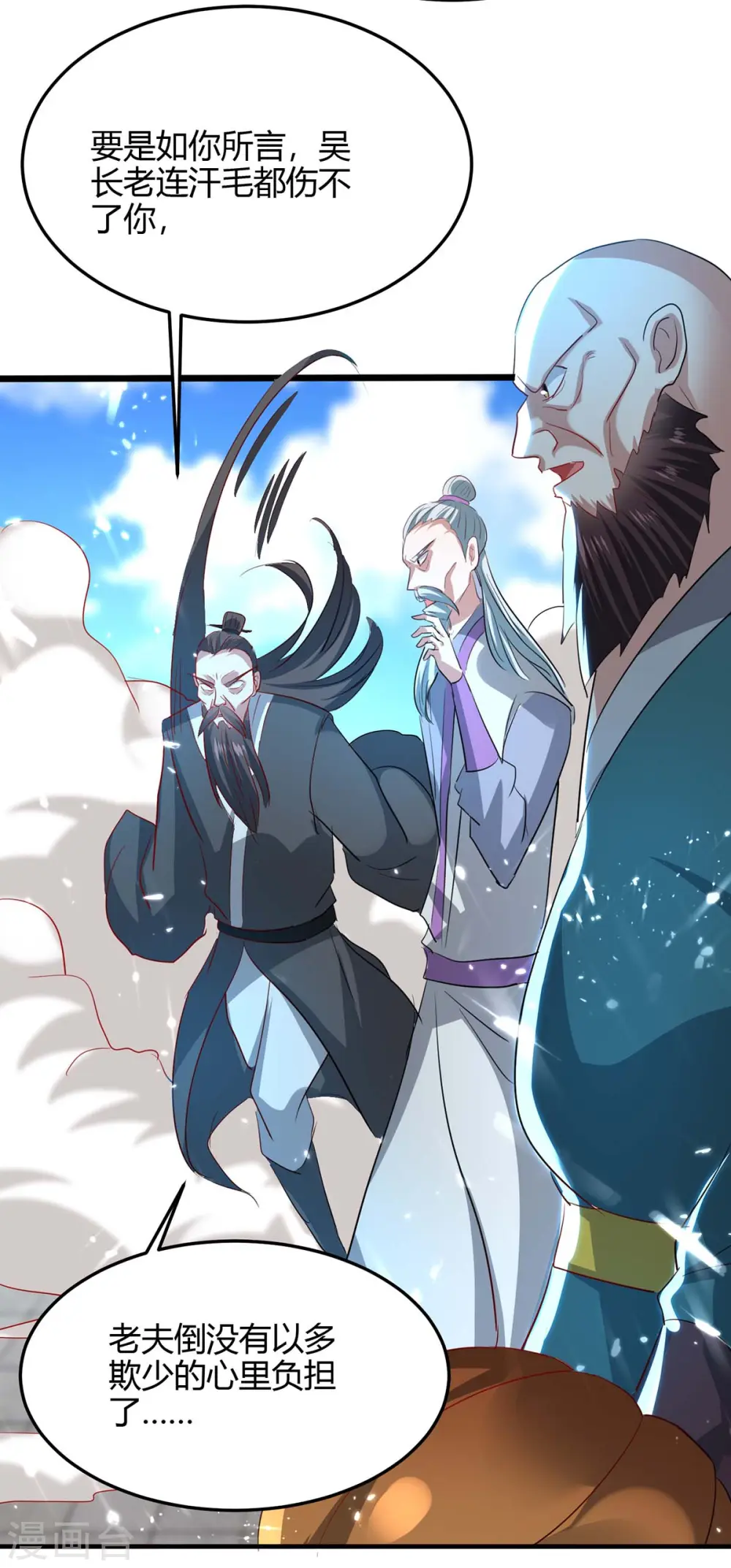 第188话 事情经过12