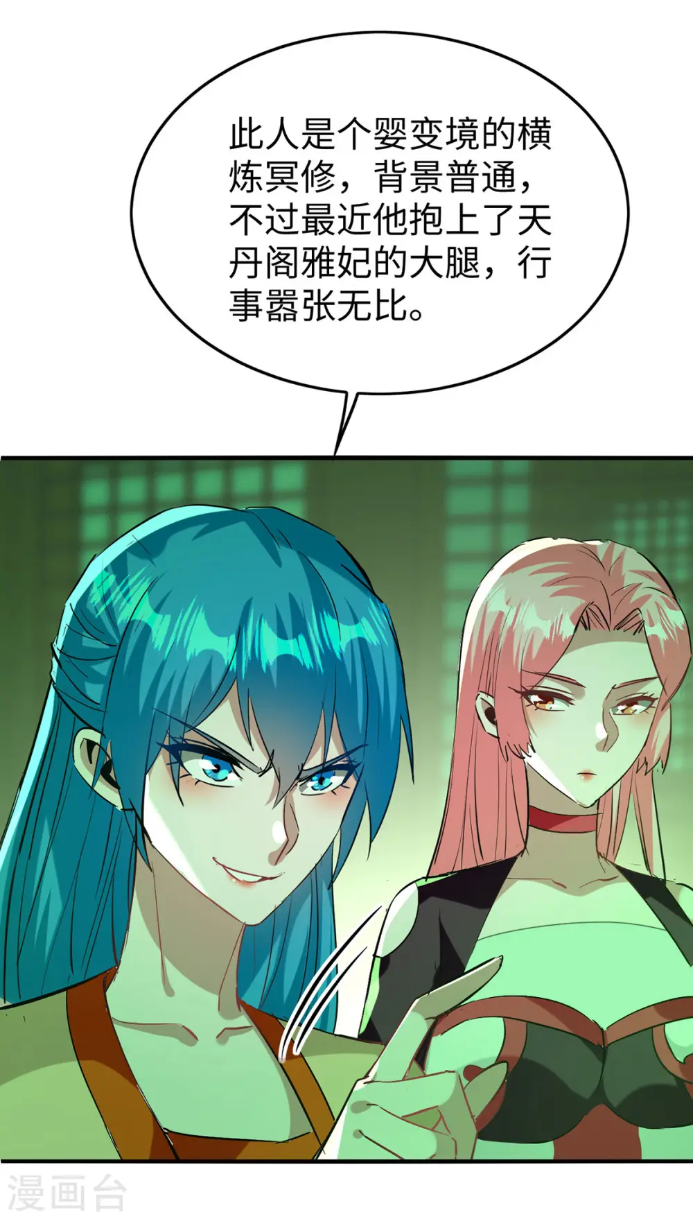 第357话 大出风头24