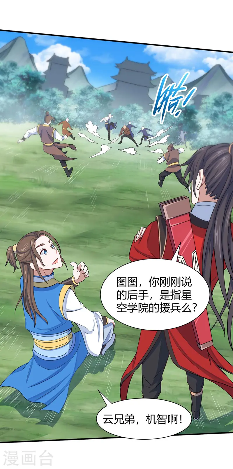 第89话 贾奎现身11