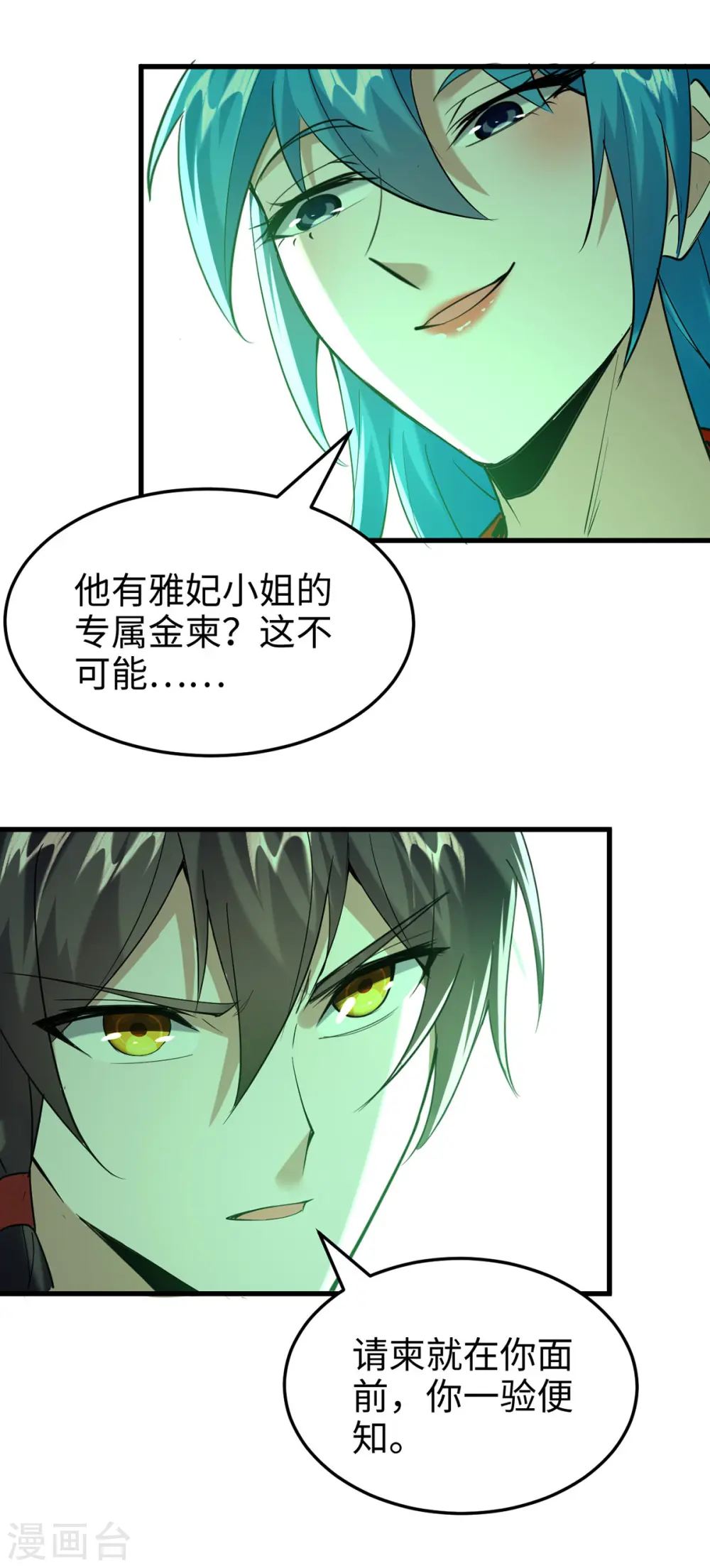 第354话 被看扁了19