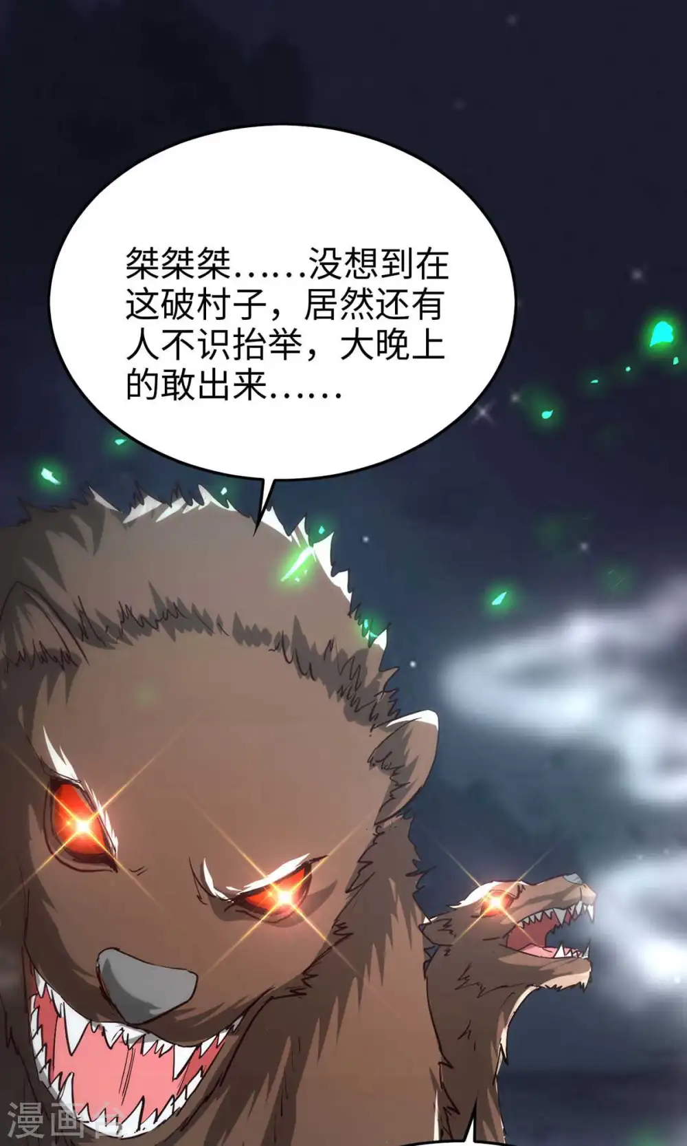 第223话 上好食材2