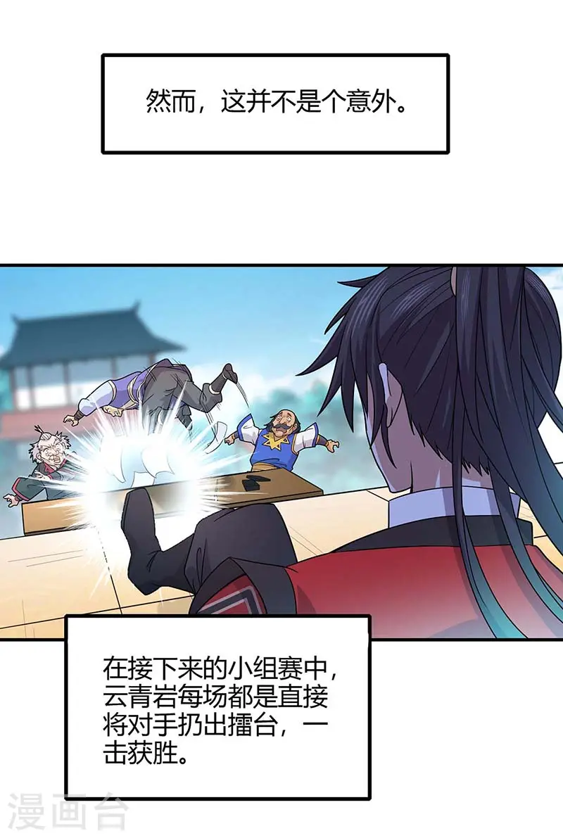 第102话 凌雪出战8