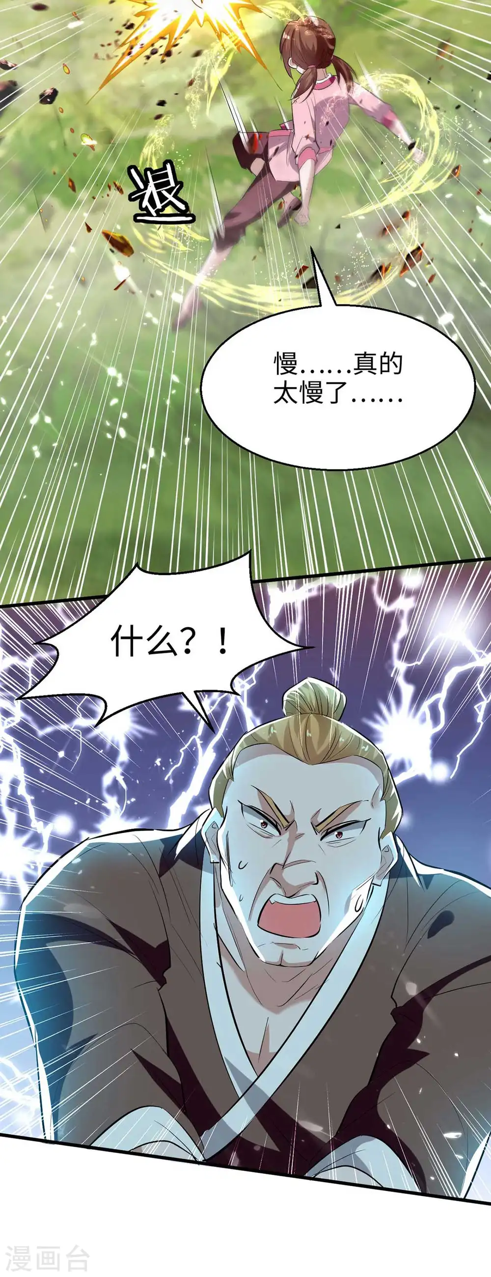 第220话 一棵好苗子10