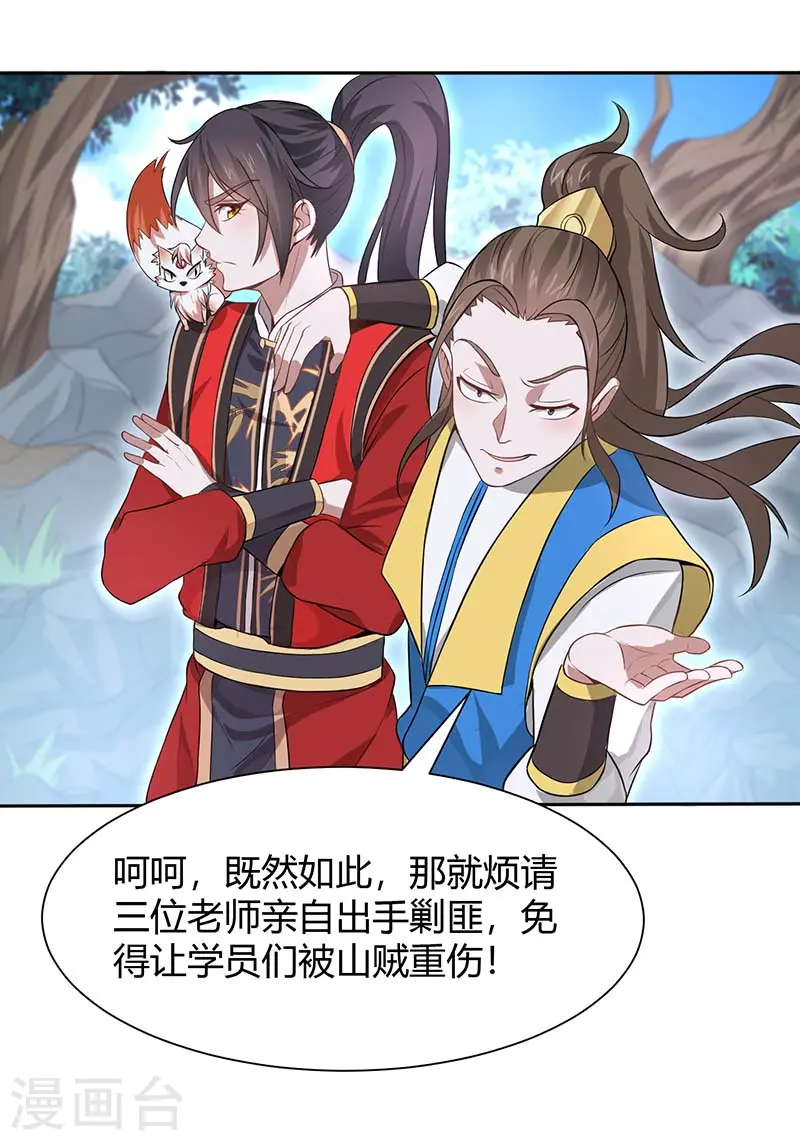 第86话 放走黄清风8