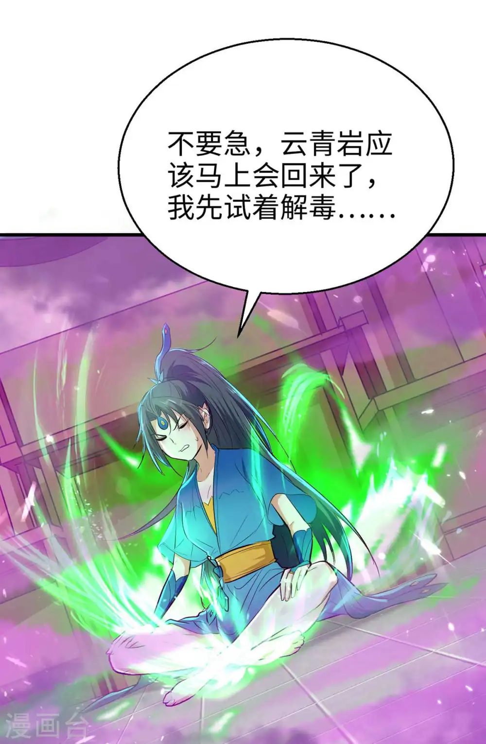 第246话 下毒10