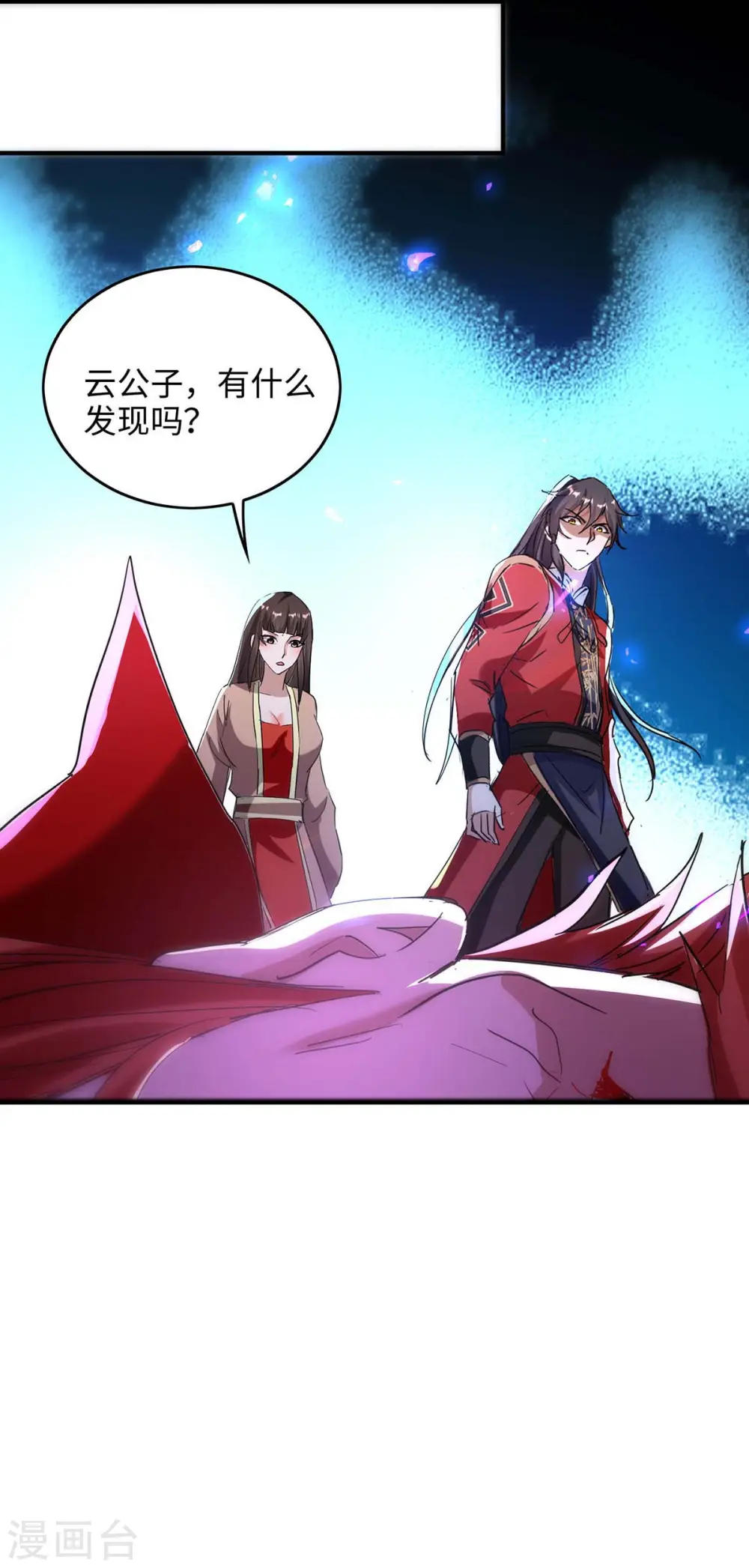 第201话 开放化龙秘境7