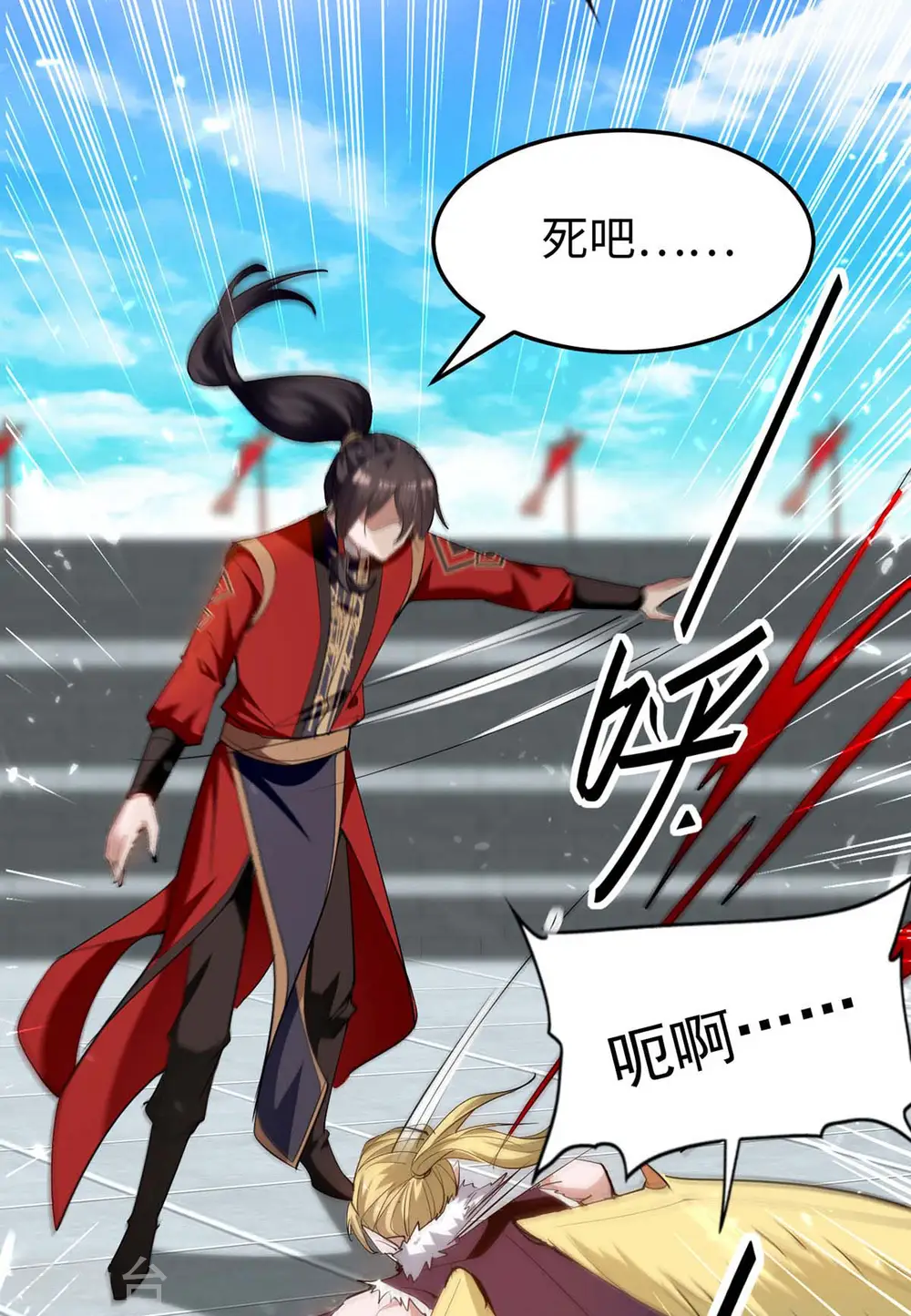 第269话 你就是孔柔18